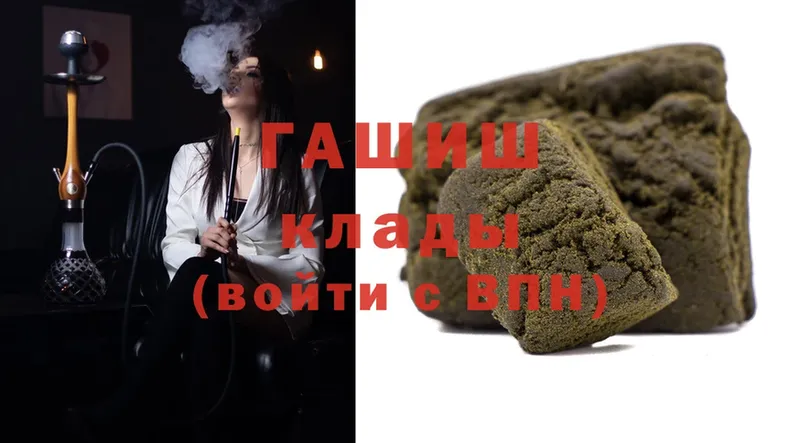 Гашиш Cannabis Оленегорск